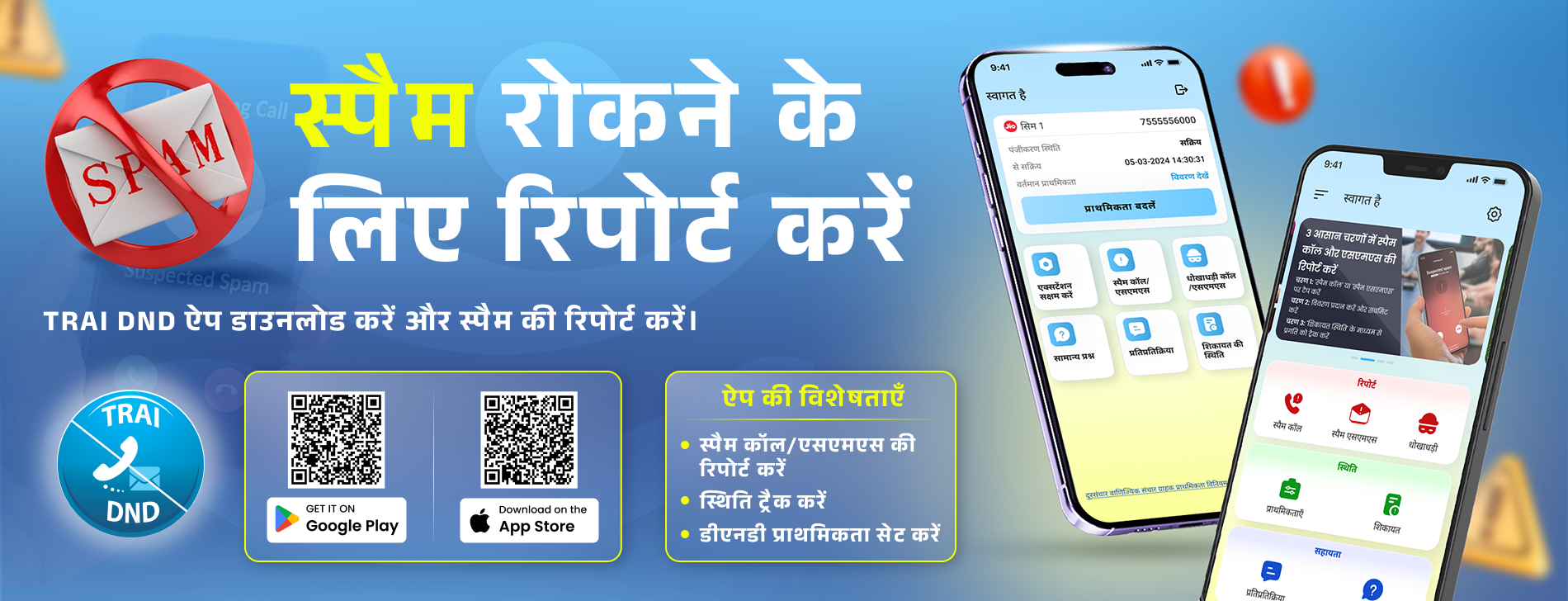 Telecom Regulatory Authority of India