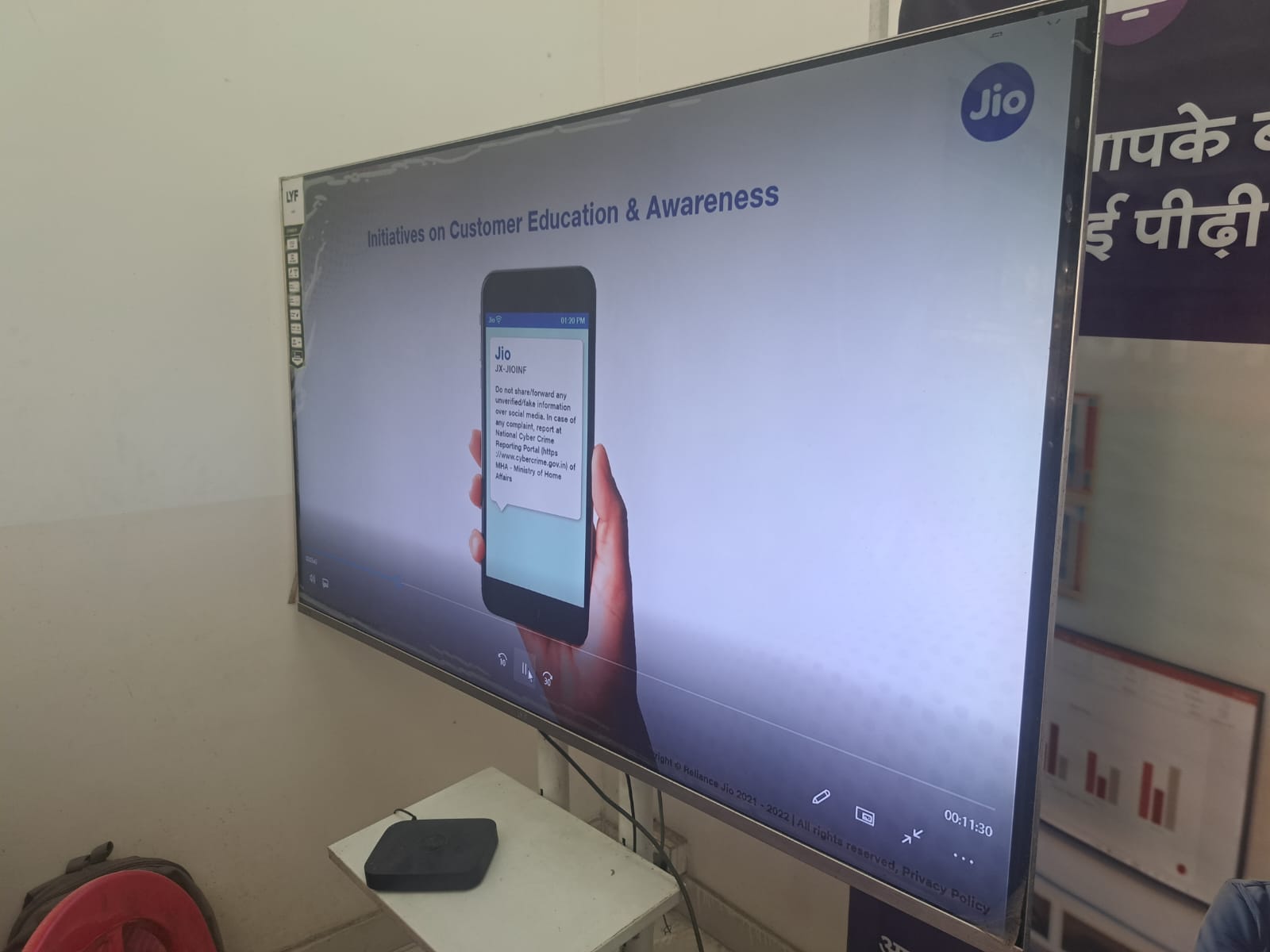 Consumer Education Workshop organized at Jamtara (Jharkhand) by Reliance Jio Infocomm Ltd.