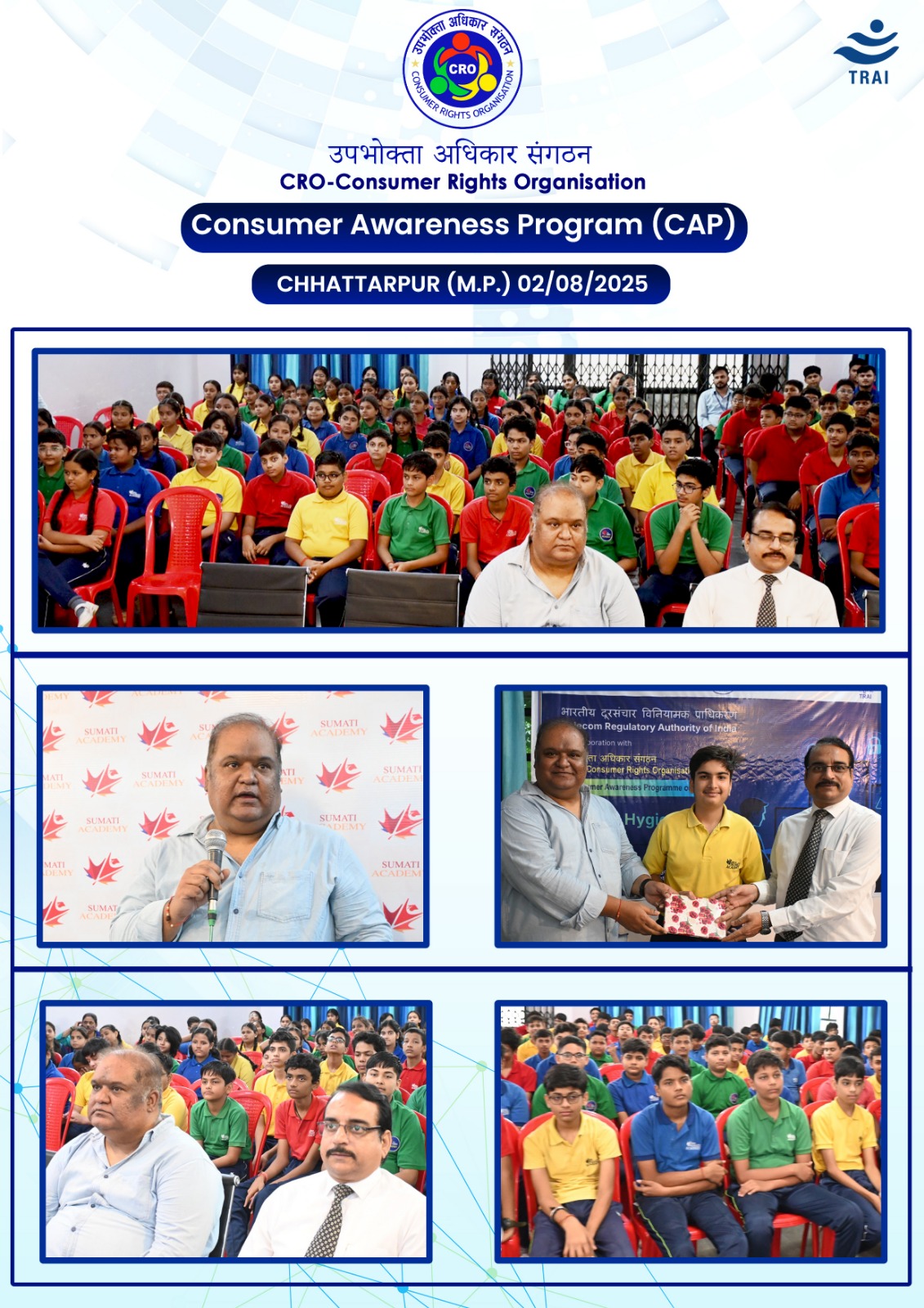 Consumer Awareness Programm at Chhatarpur (MP) by Upbhokta Adhikar Sangthan